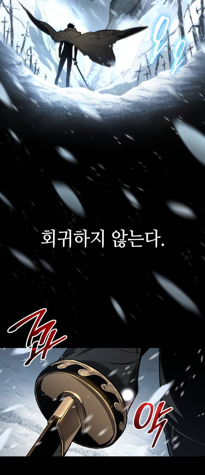 멸망 이후의 세계 프롤로그 34