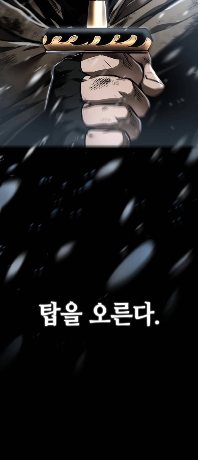 멸망 이후의 세계 프롤로그 36