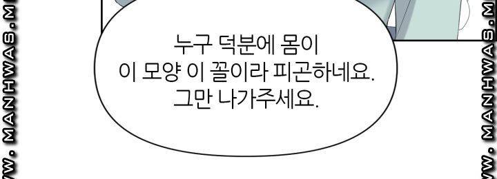 어느 알파랑 할래요? 7화 6