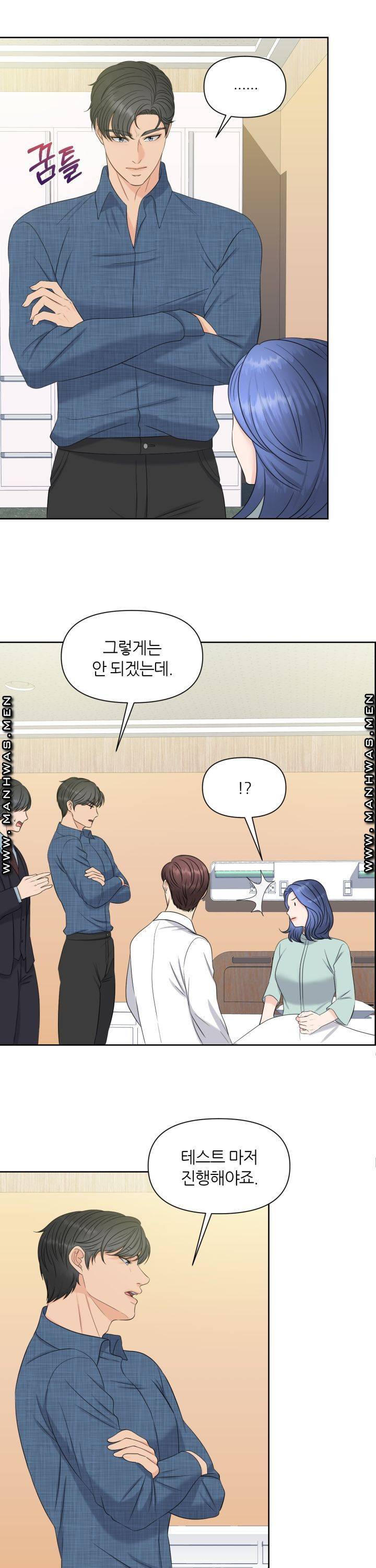 어느 알파랑 할래요? 7화 7