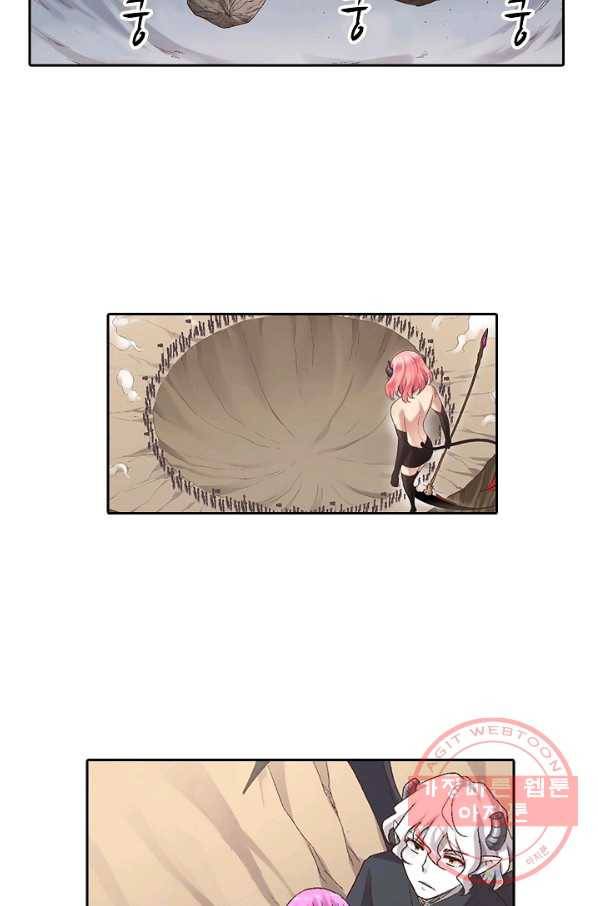 무기가게 사장님 63화 3