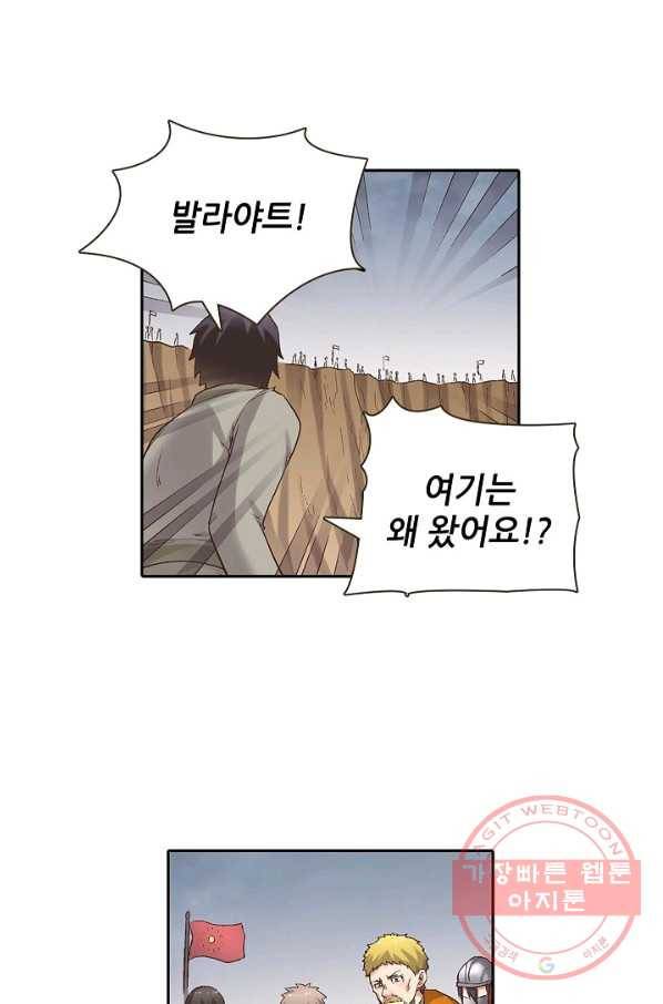 무기가게 사장님 63화 6