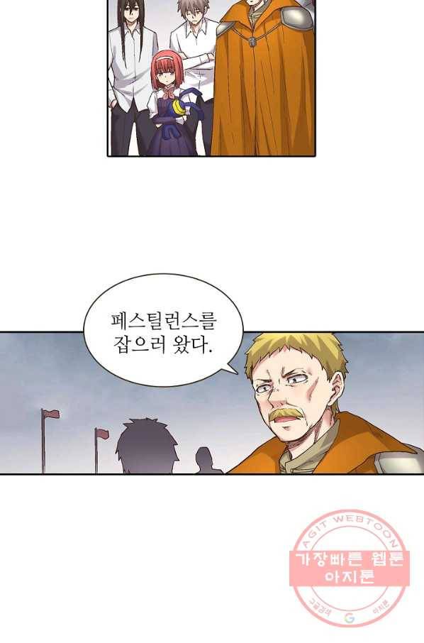 무기가게 사장님 63화 7