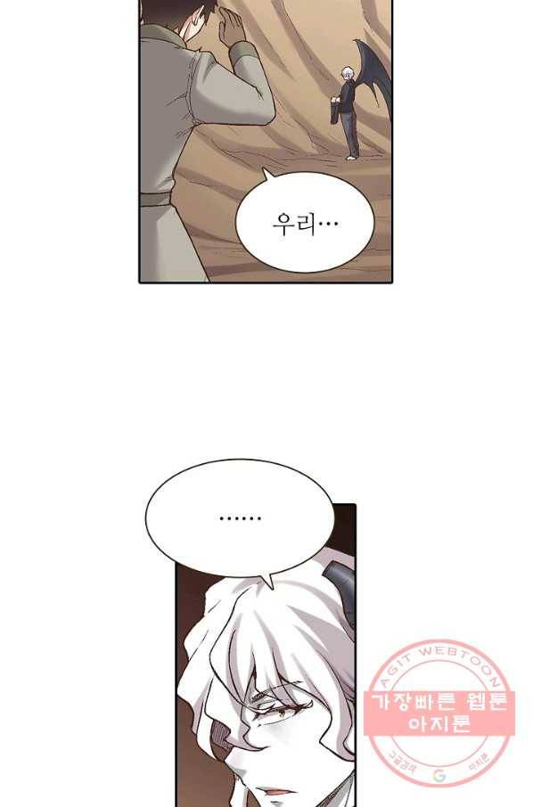 무기가게 사장님 63화 9