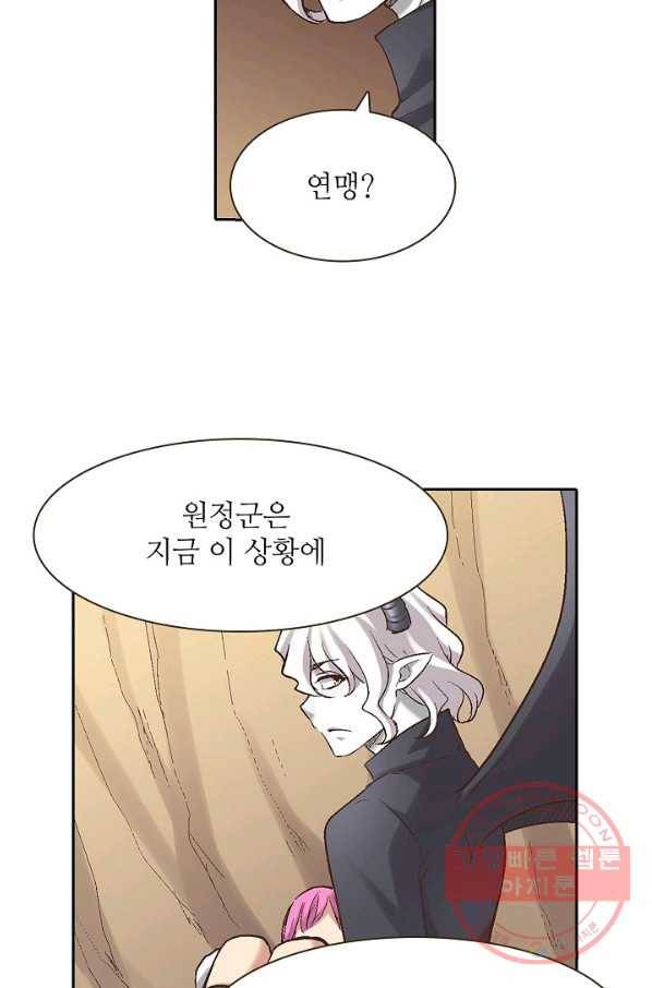 무기가게 사장님 63화 10