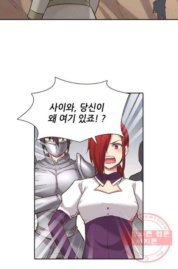 무기가게 사장님 63화 14