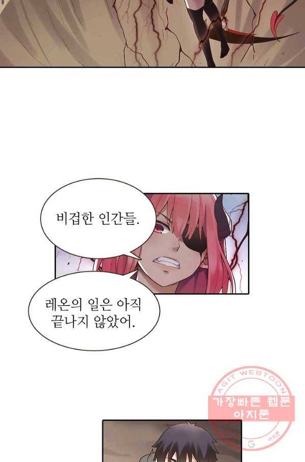 무기가게 사장님 63화 20