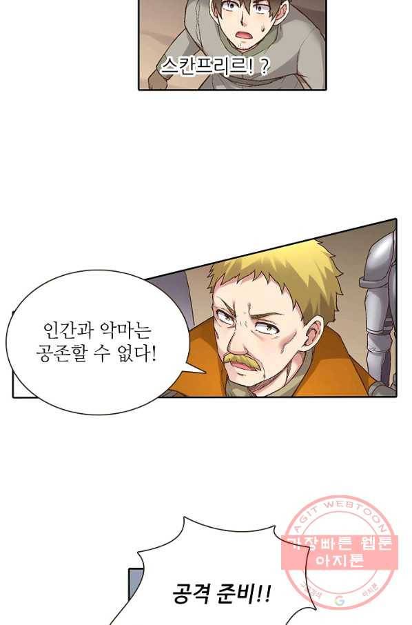 무기가게 사장님 63화 21