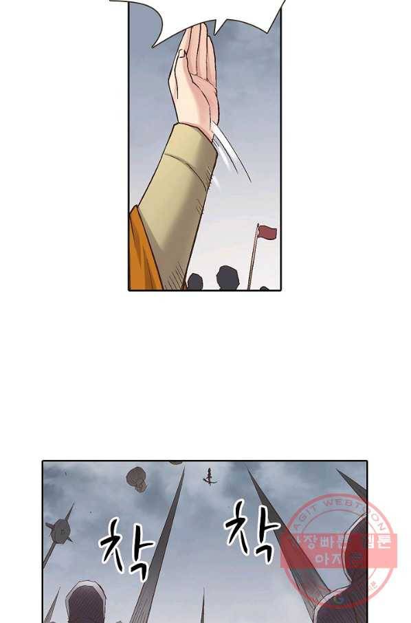 무기가게 사장님 63화 22