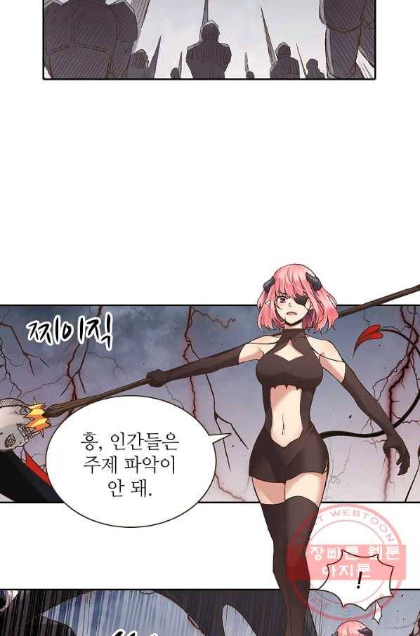 무기가게 사장님 63화 23