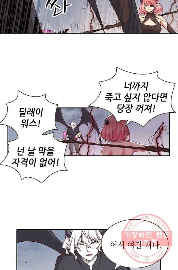 무기가게 사장님 63화 24