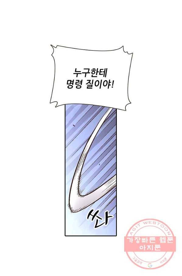 무기가게 사장님 63화 26