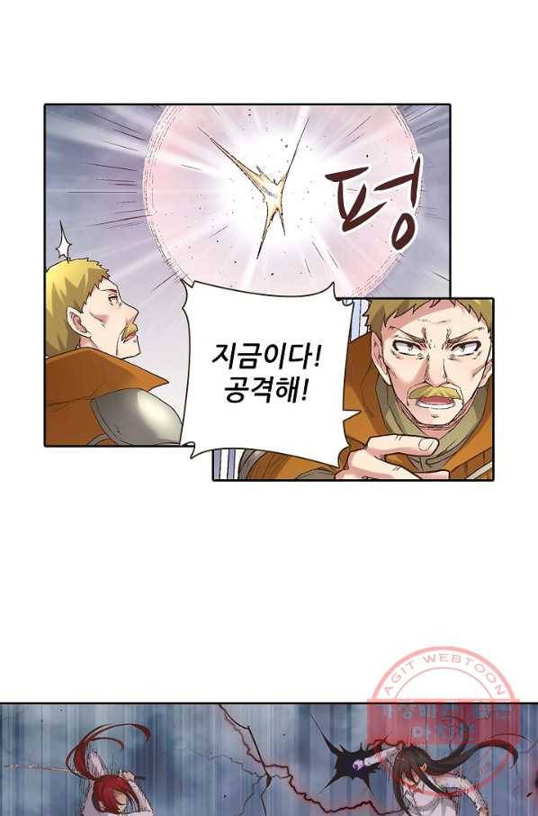 무기가게 사장님 63화 27