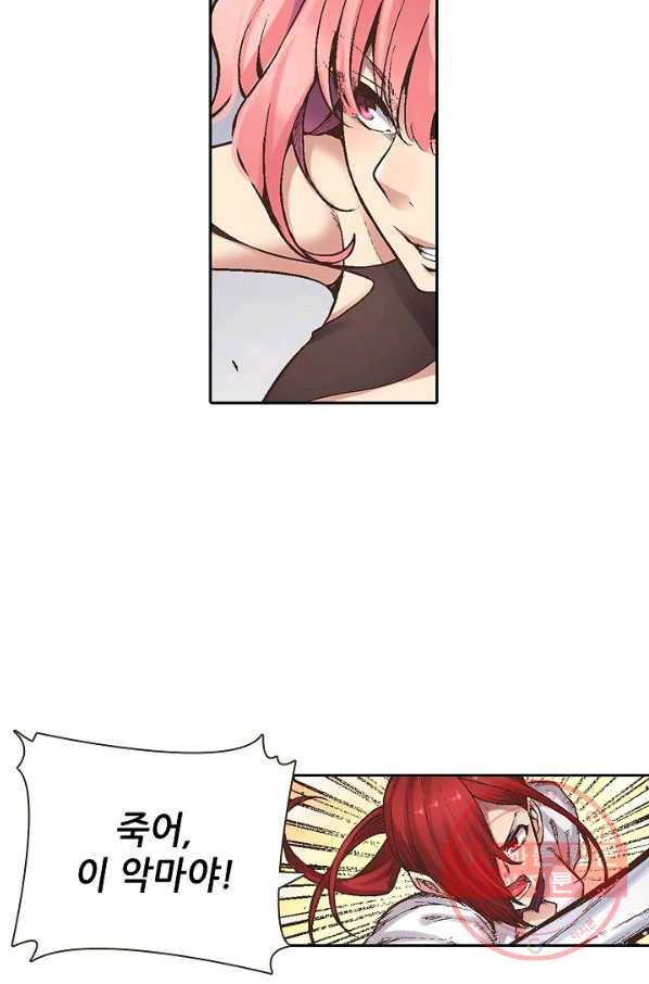 무기가게 사장님 63화 29