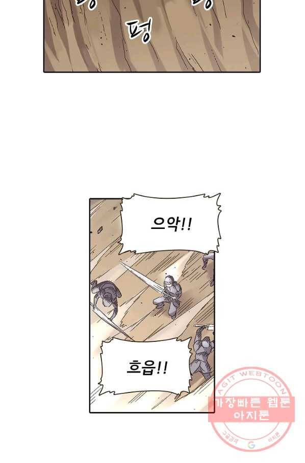 무기가게 사장님 63화 32