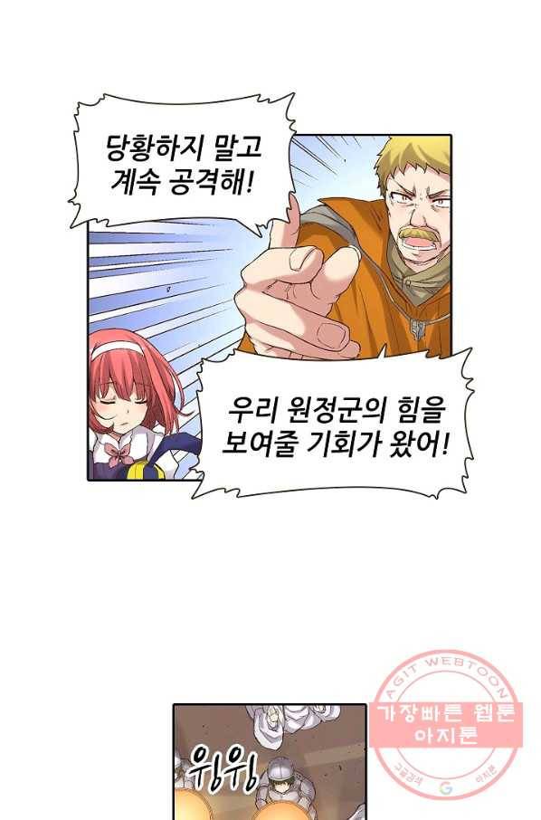무기가게 사장님 63화 33