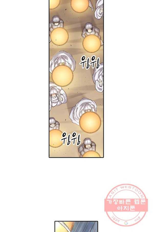 무기가게 사장님 63화 34