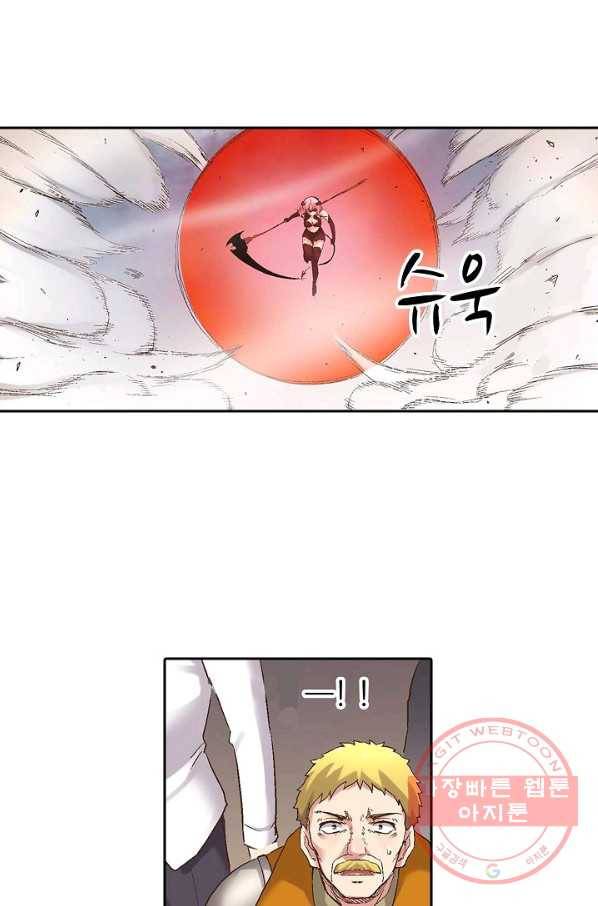 무기가게 사장님 63화 38