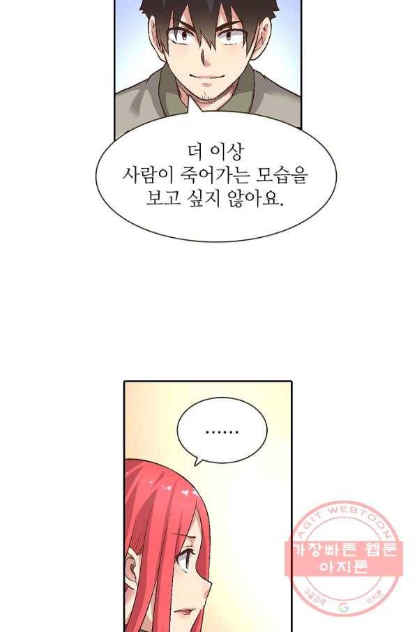 무기가게 사장님 63화 45