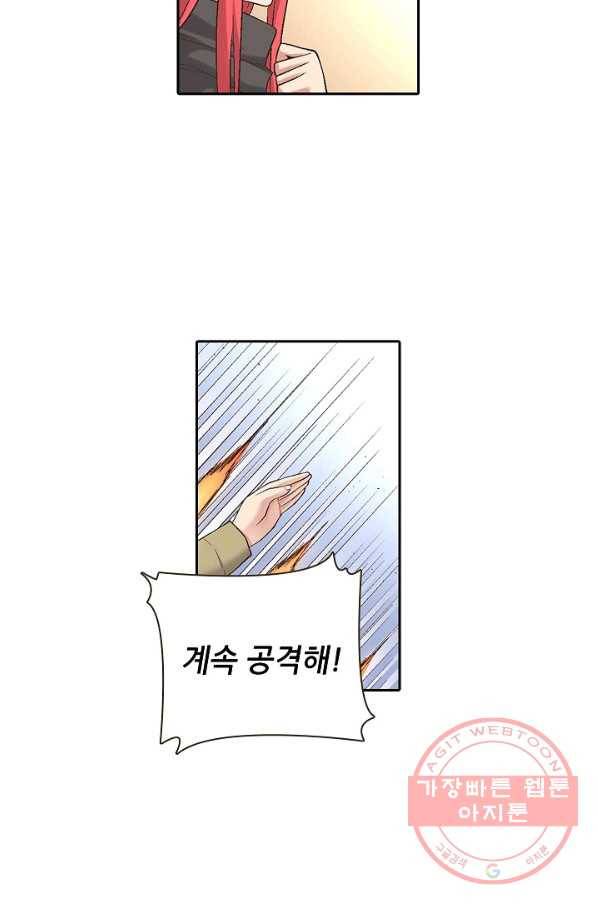 무기가게 사장님 63화 46