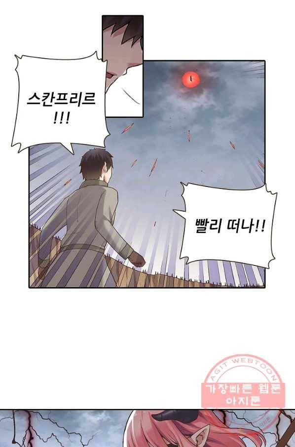 무기가게 사장님 63화 47