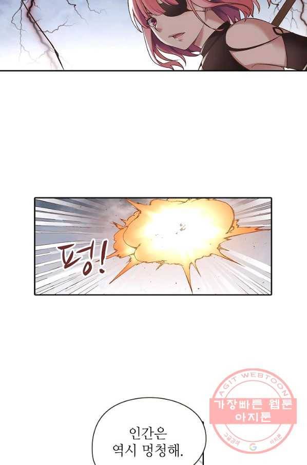 무기가게 사장님 63화 48