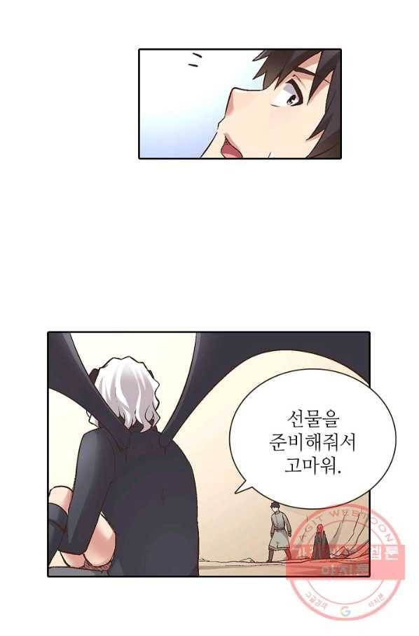 무기가게 사장님 63화 50