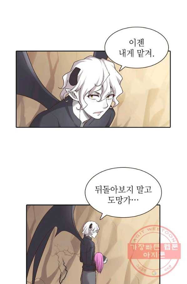 무기가게 사장님 63화 51
