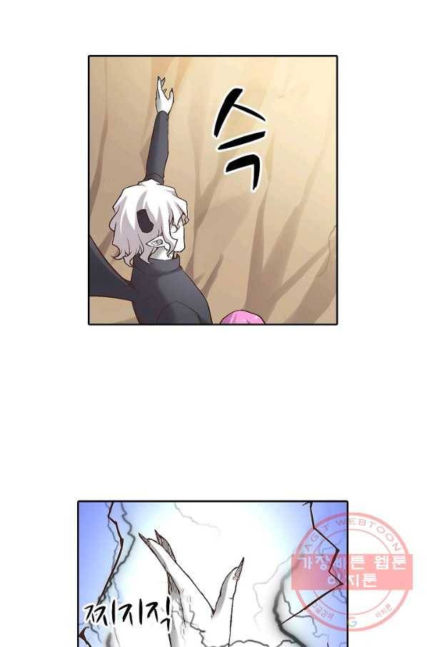 무기가게 사장님 63화 53