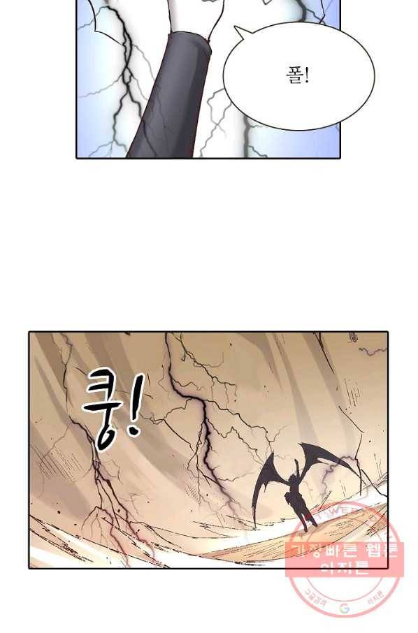 무기가게 사장님 63화 54