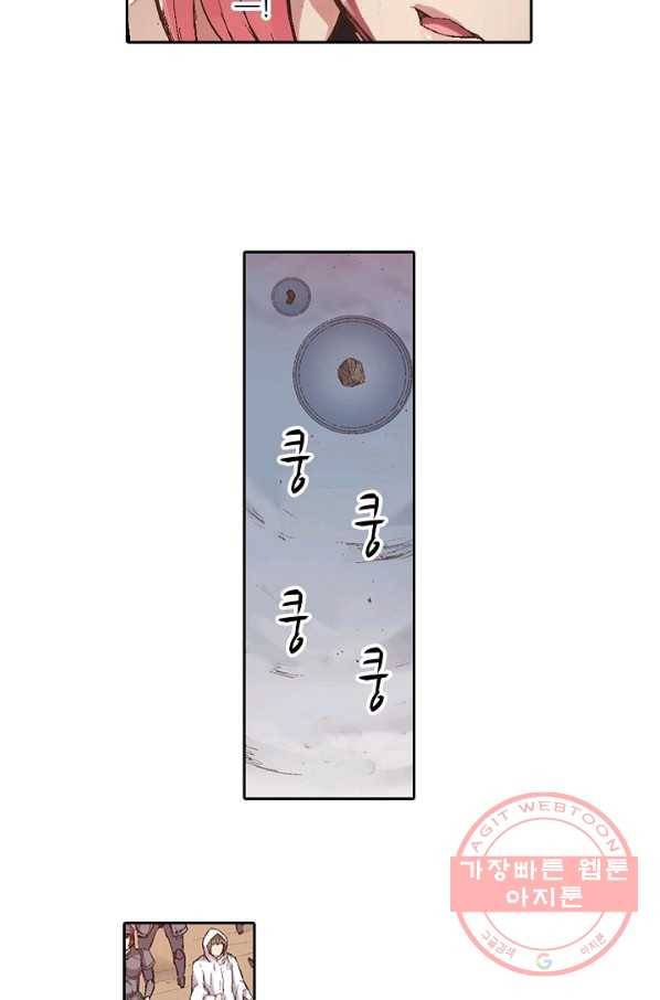 무기가게 사장님 63화 56