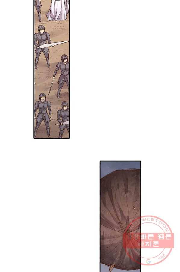 무기가게 사장님 63화 57