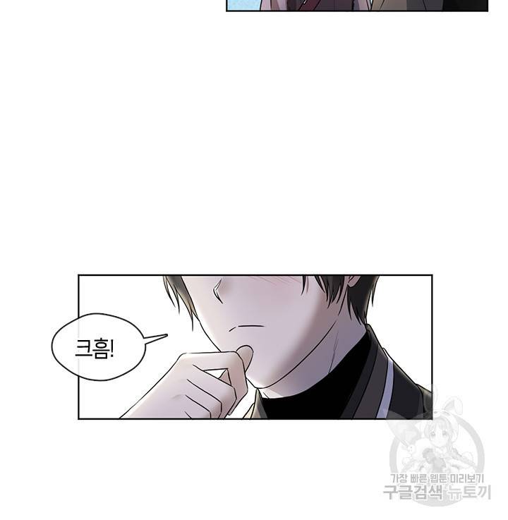 궁에 숨은 꽃 39화 3
