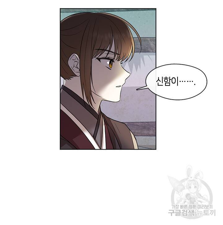 궁에 숨은 꽃 39화 12