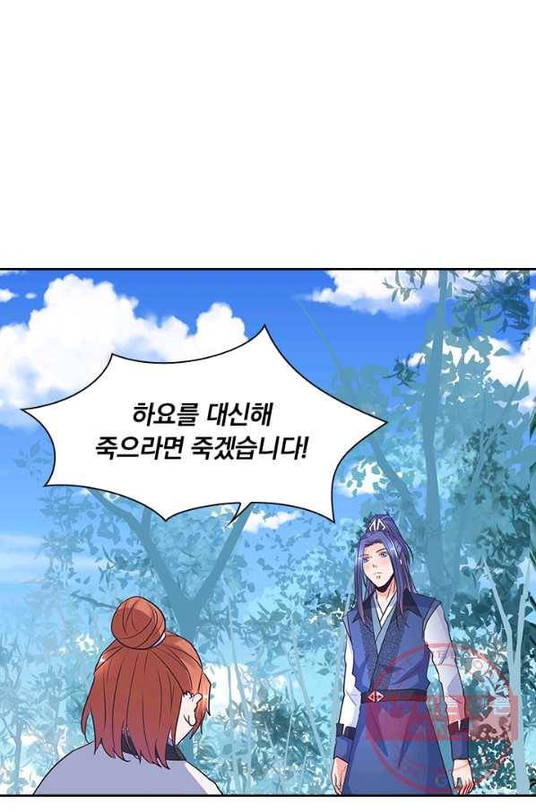 제일장문 124화 시즌1 마침 1