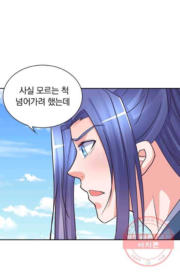 제일장문 124화 시즌1 마침 3