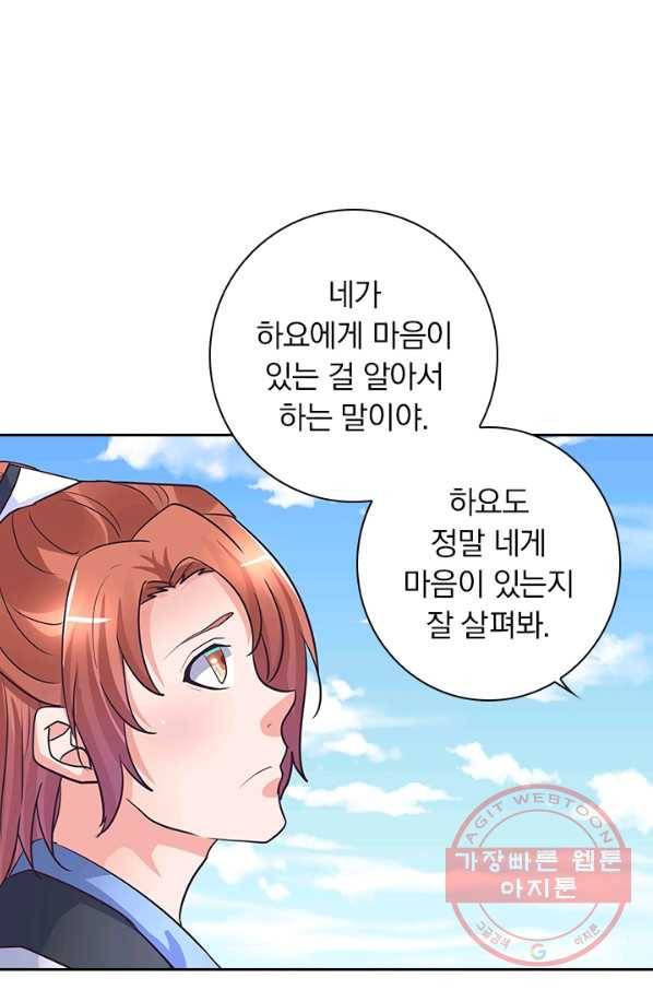 제일장문 124화 시즌1 마침 4