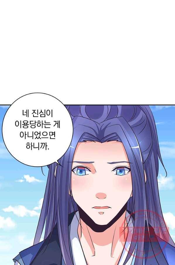 제일장문 124화 시즌1 마침 5