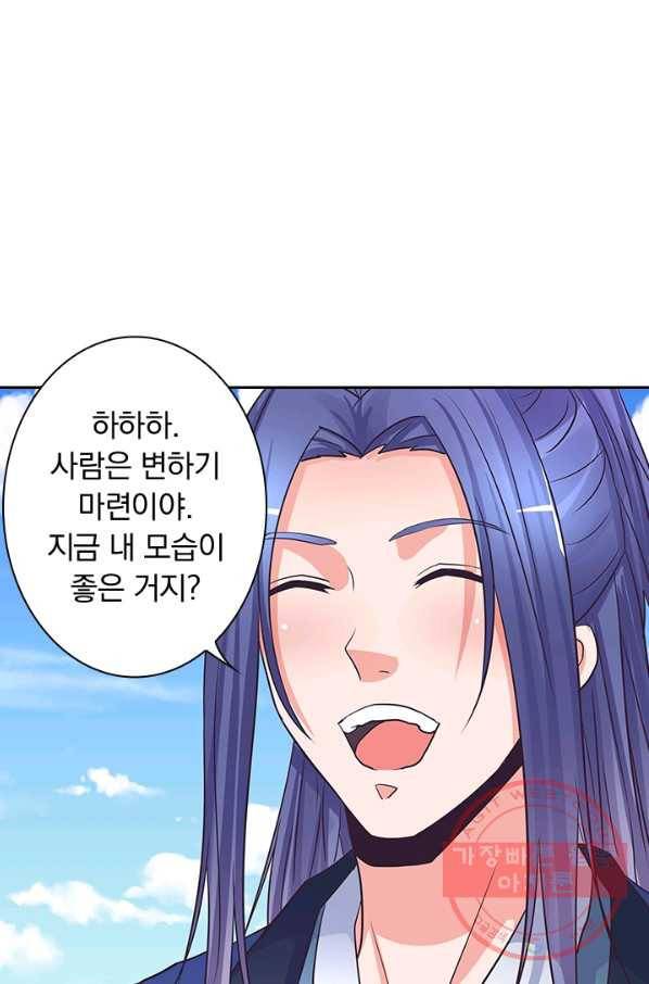 제일장문 124화 시즌1 마침 7