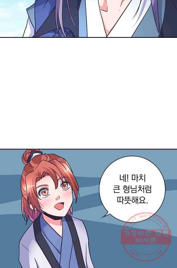 제일장문 124화 시즌1 마침 8