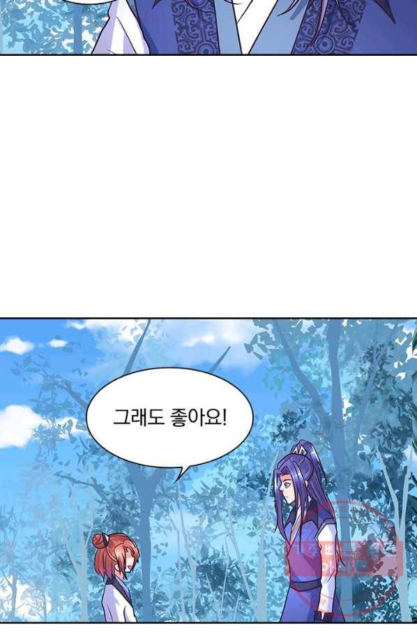 제일장문 124화 시즌1 마침 10