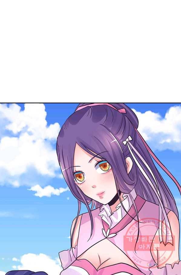 제일장문 124화 시즌1 마침 13
