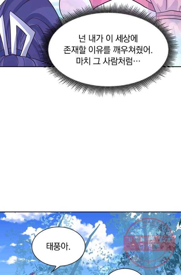 제일장문 124화 시즌1 마침 14