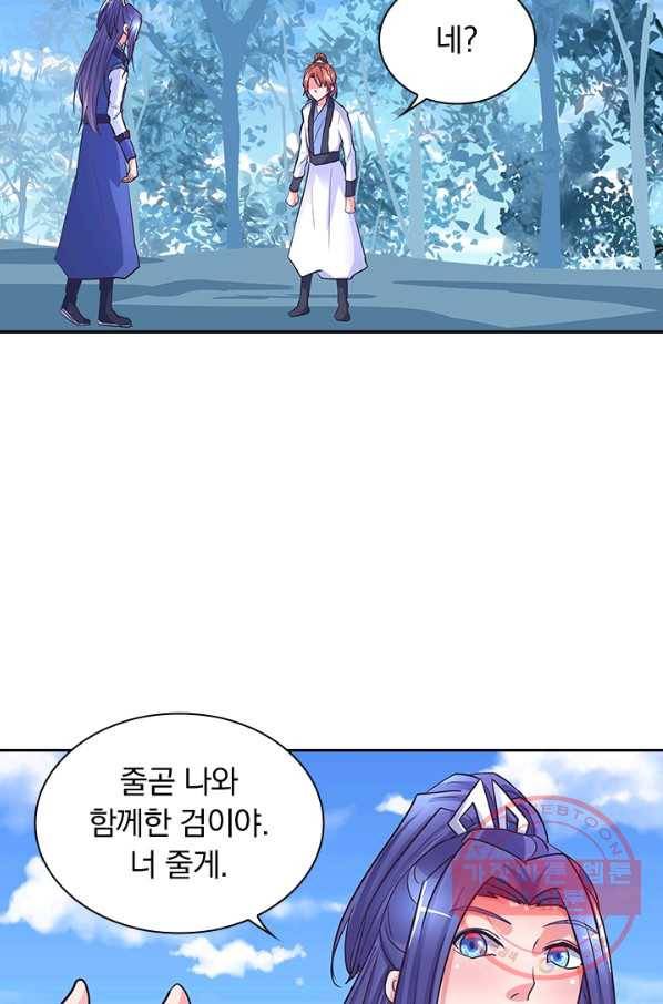 제일장문 124화 시즌1 마침 15