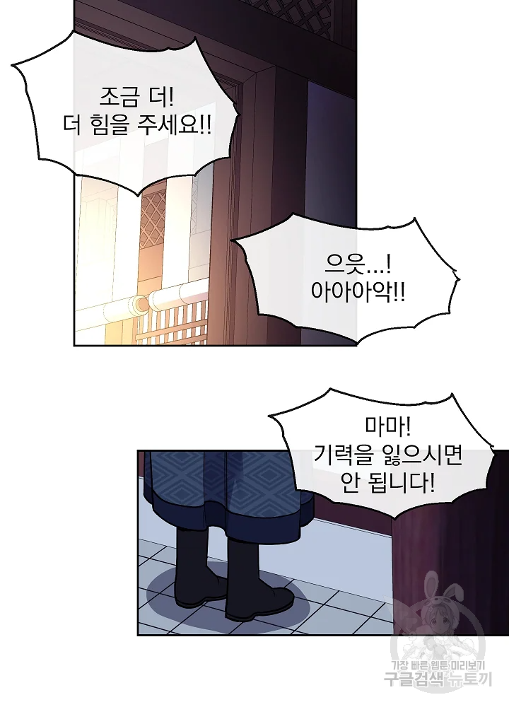 황후 위목화 109화 7