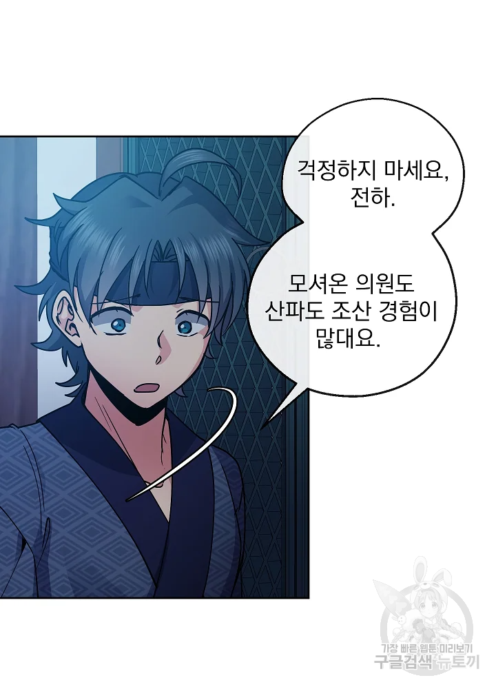 황후 위목화 109화 11