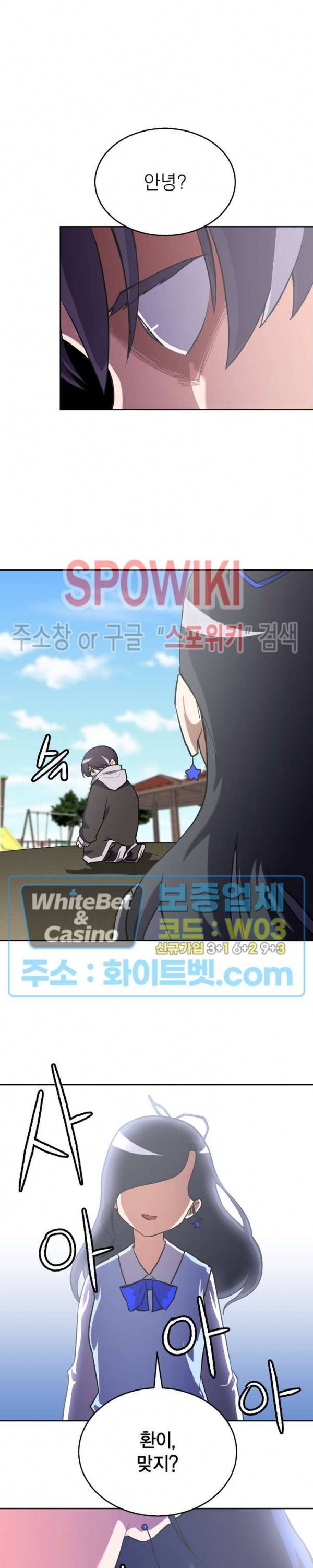 개신령님과의 49일 14화 2