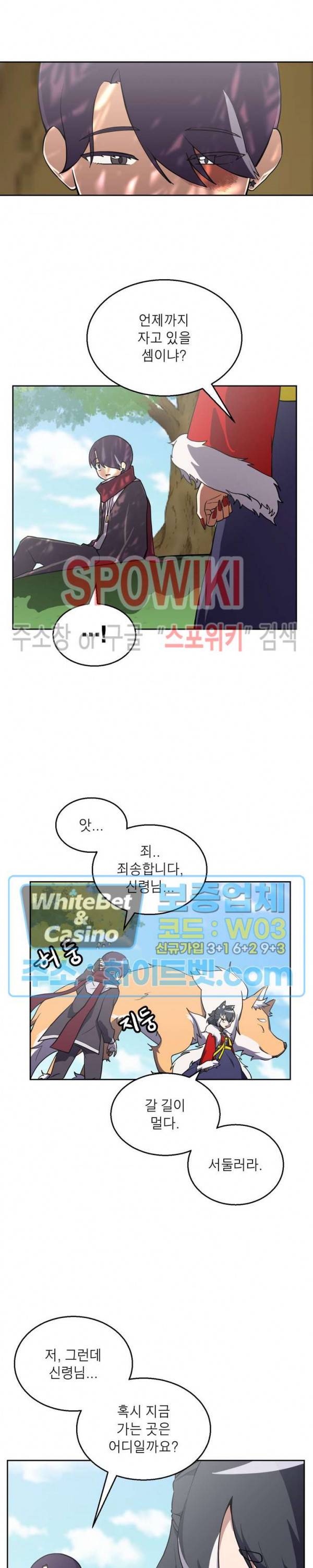 개신령님과의 49일 14화 4