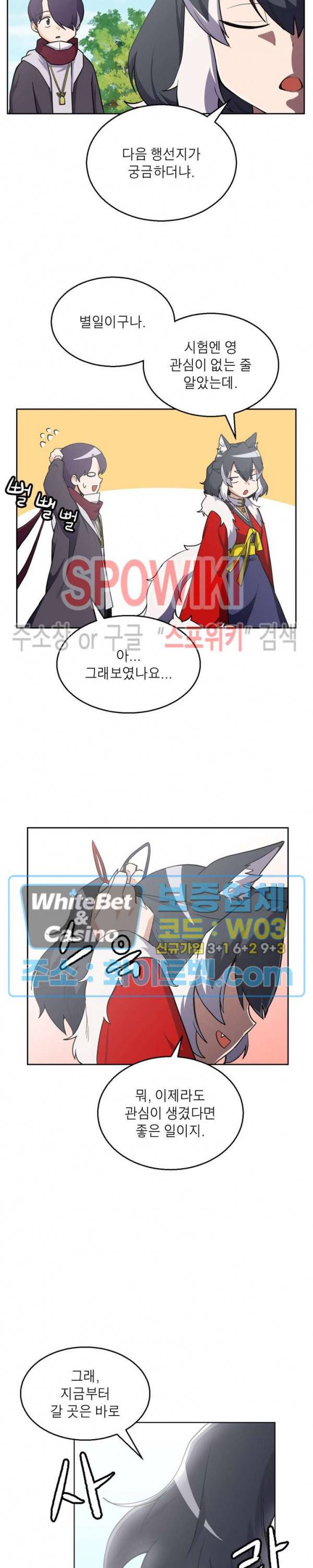 개신령님과의 49일 14화 5