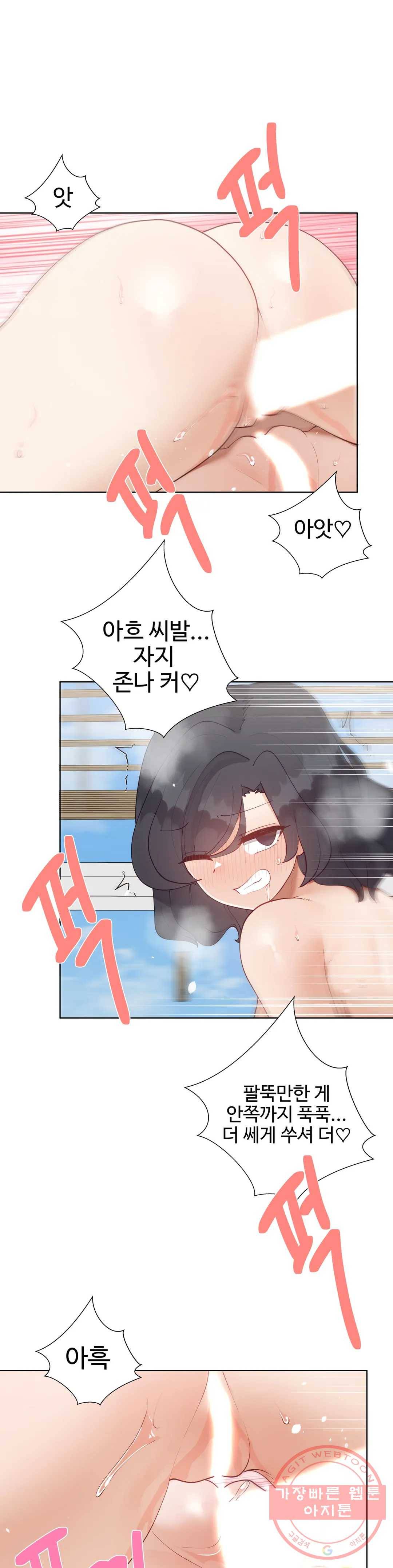 애프터스토리 7화 1